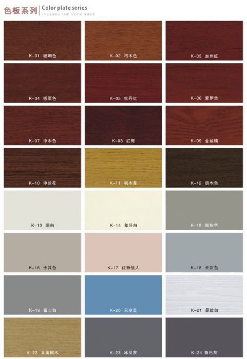 色板系列
